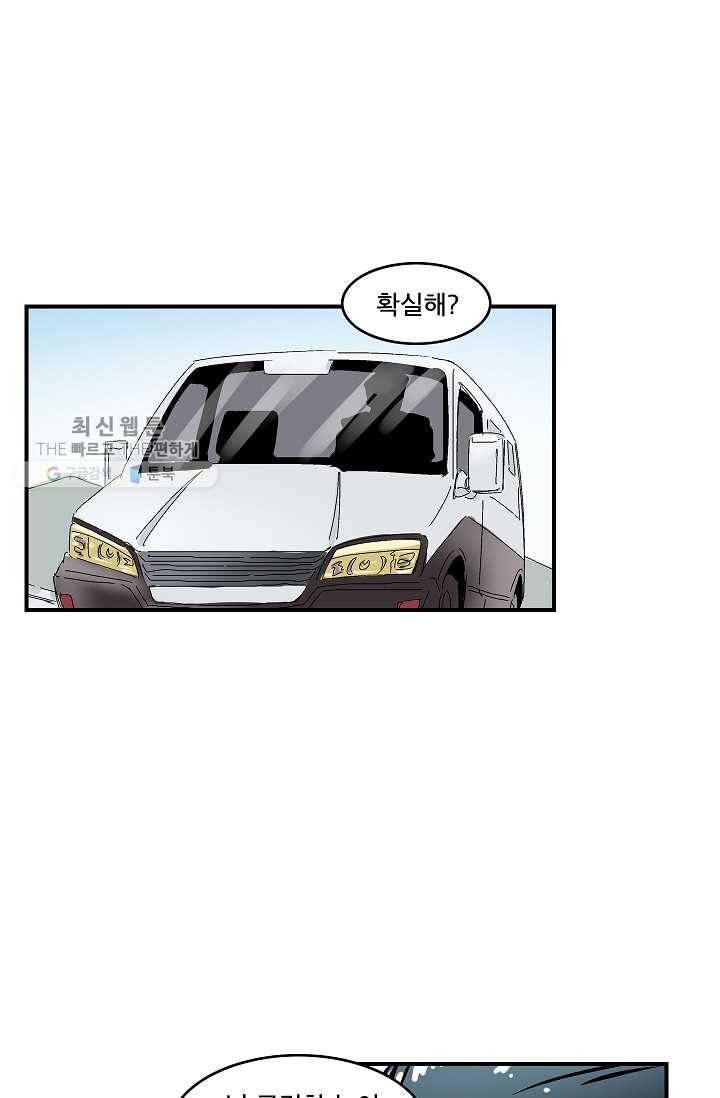 더 로스트 34화 8