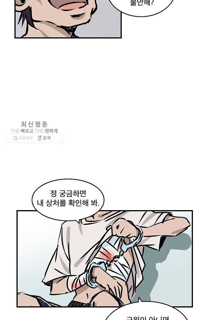 더 로스트 34화 10