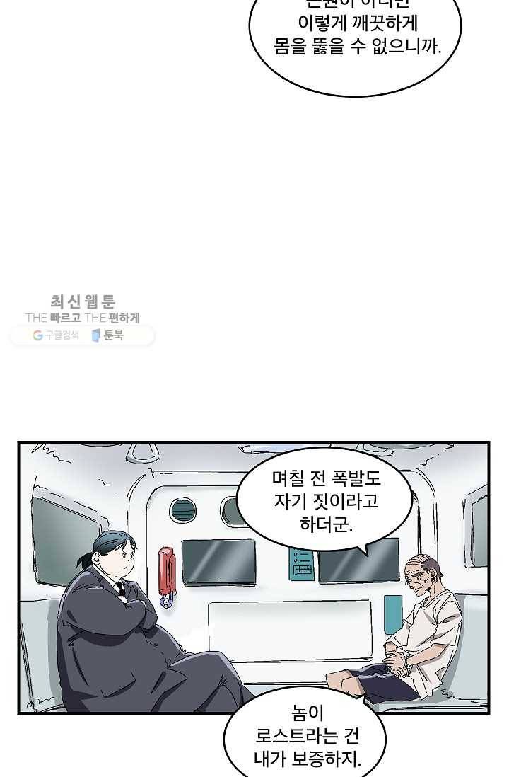 더 로스트 34화 11