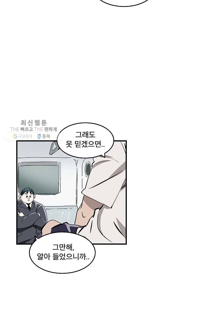 더 로스트 34화 12