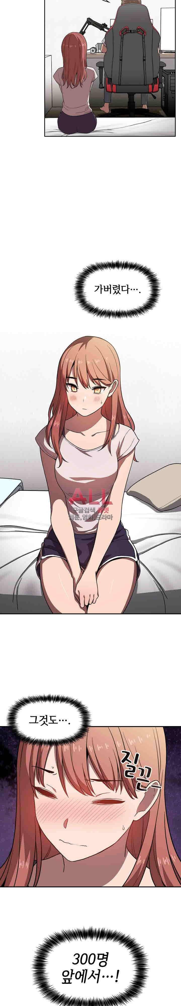 무너지고 다시봐요 4화 2