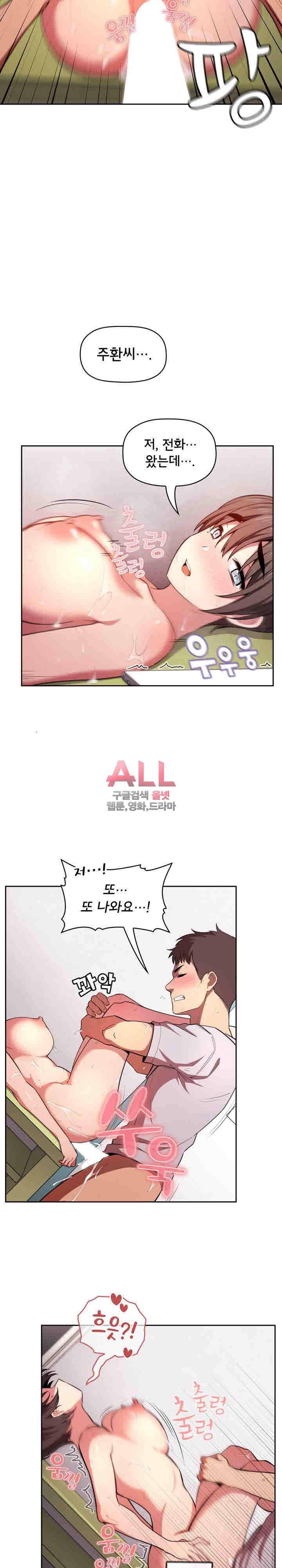 무너지고 다시봐요 10화 2