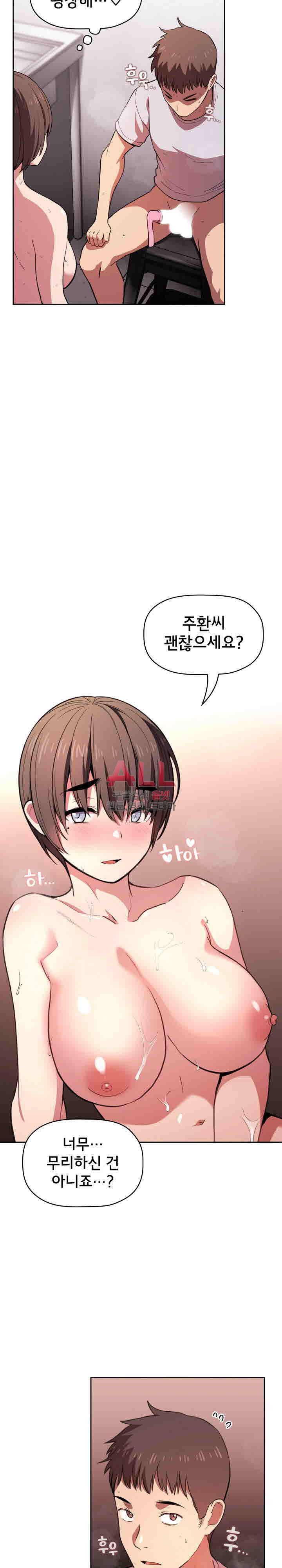무너지고 다시봐요 10화 5