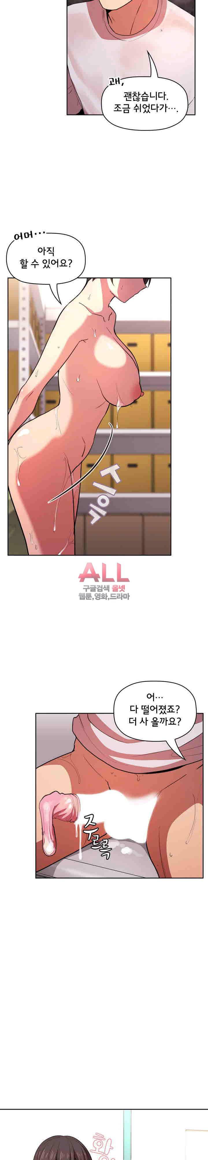 무너지고 다시봐요 10화 6