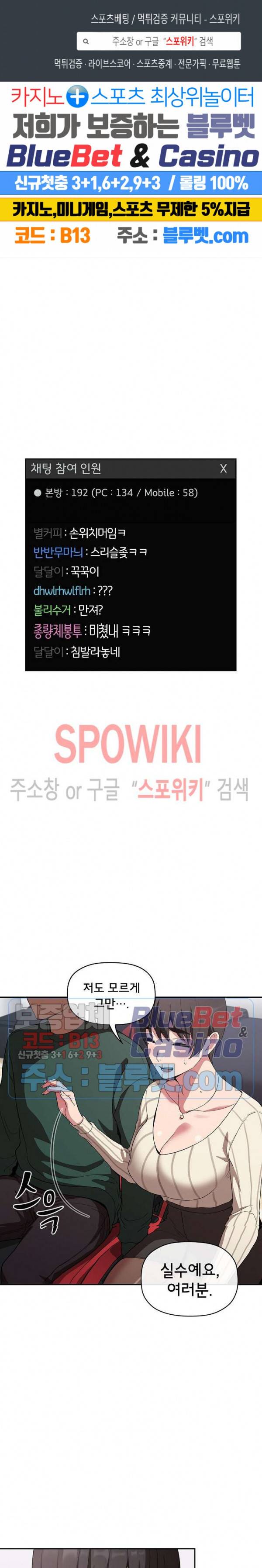 무너지고 다시봐요 20화 1