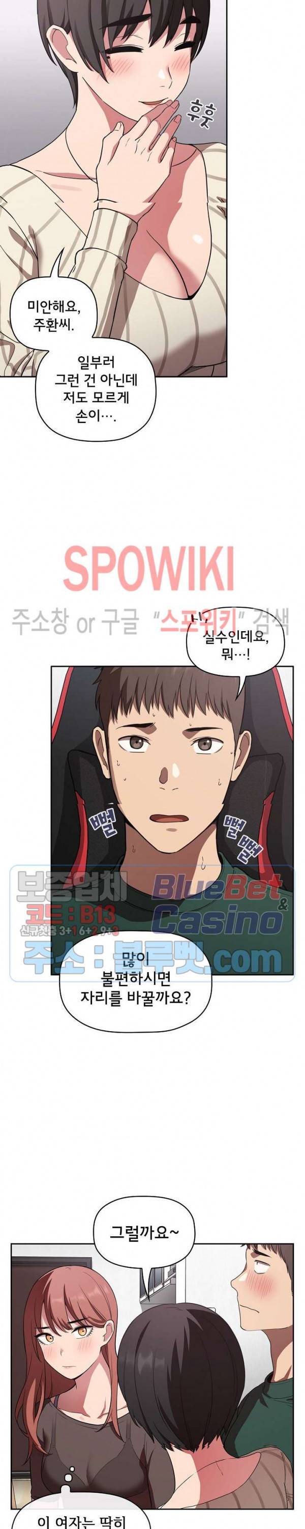 무너지고 다시봐요 20화 2