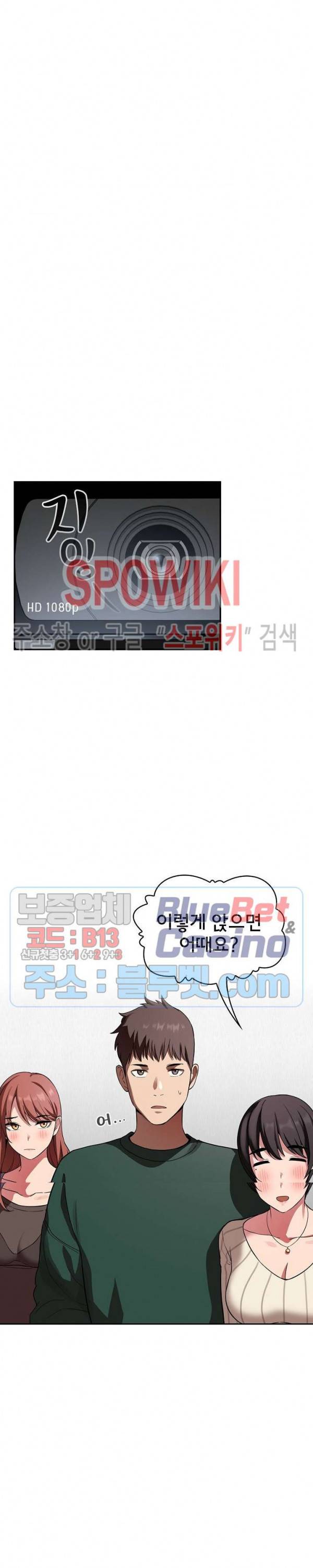 무너지고 다시봐요 20화 4