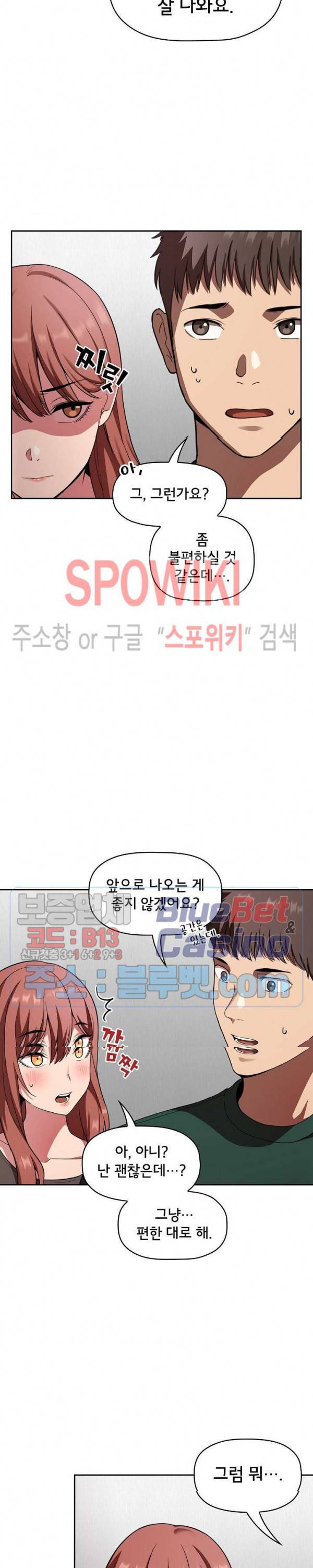 무너지고 다시봐요 20화 6