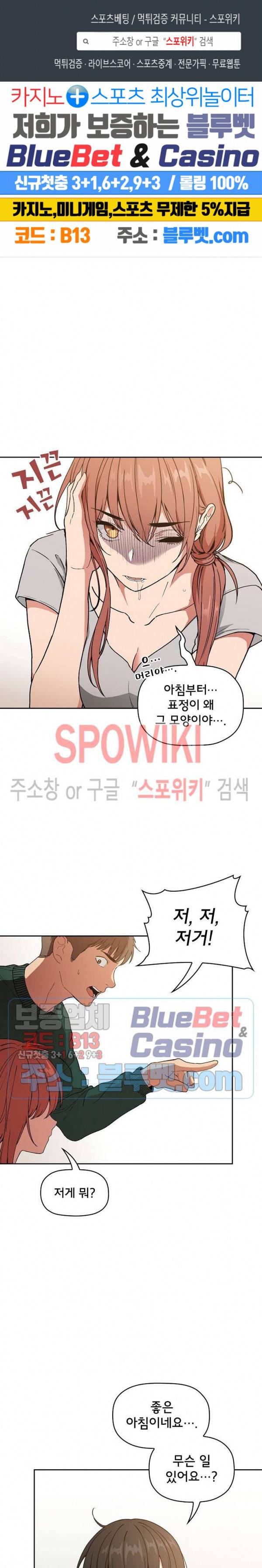 무너지고 다시봐요 30화 1