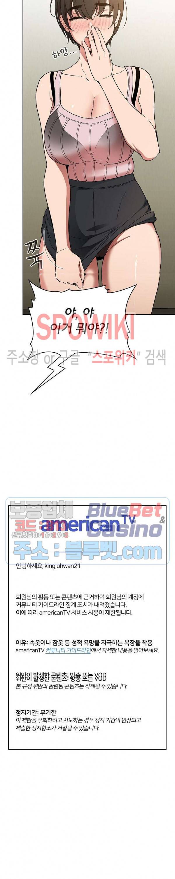 무너지고 다시봐요 30화 2