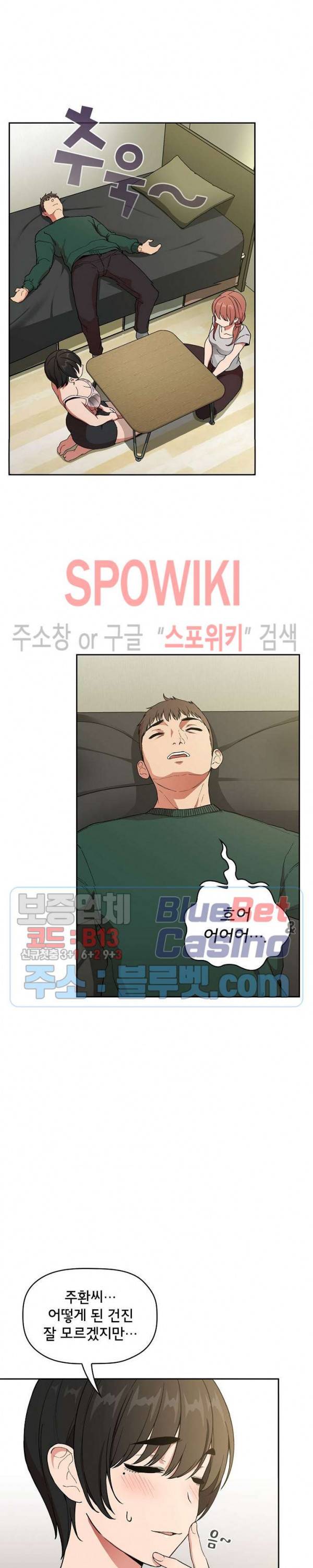 무너지고 다시봐요 30화 4