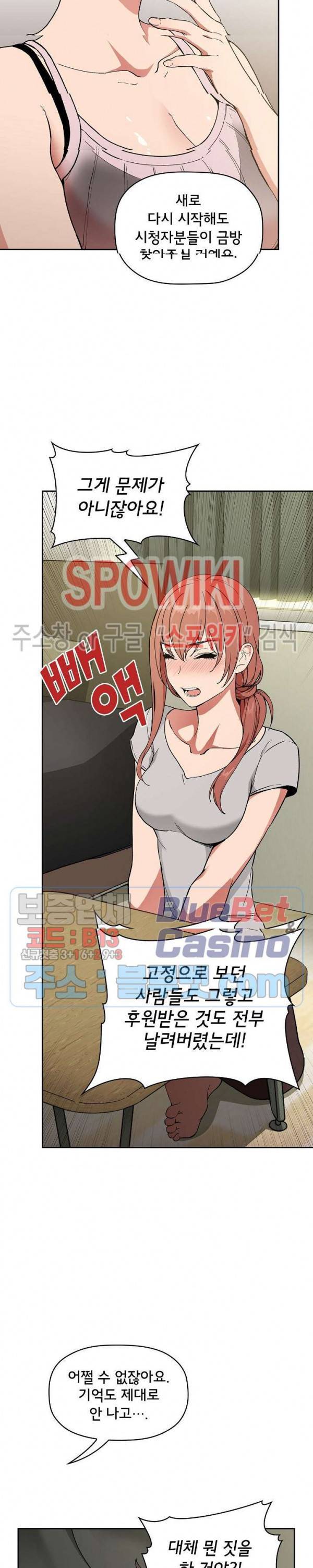 무너지고 다시봐요 30화 5