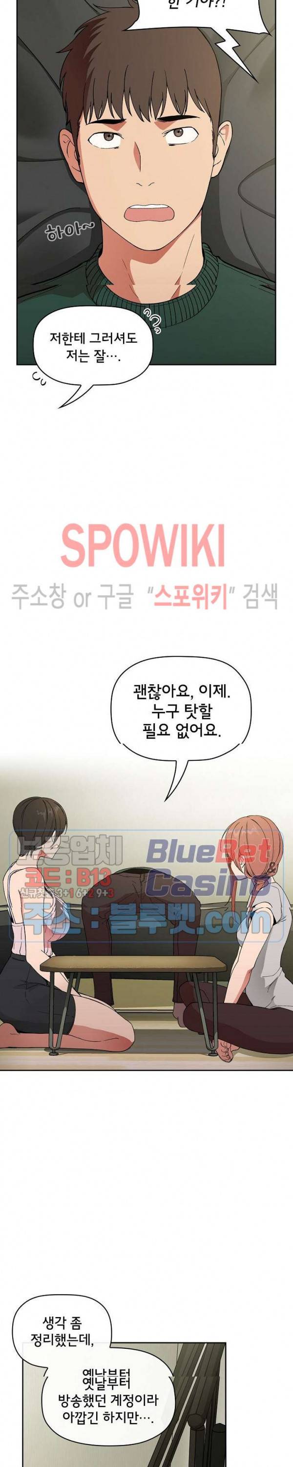 무너지고 다시봐요 30화 6