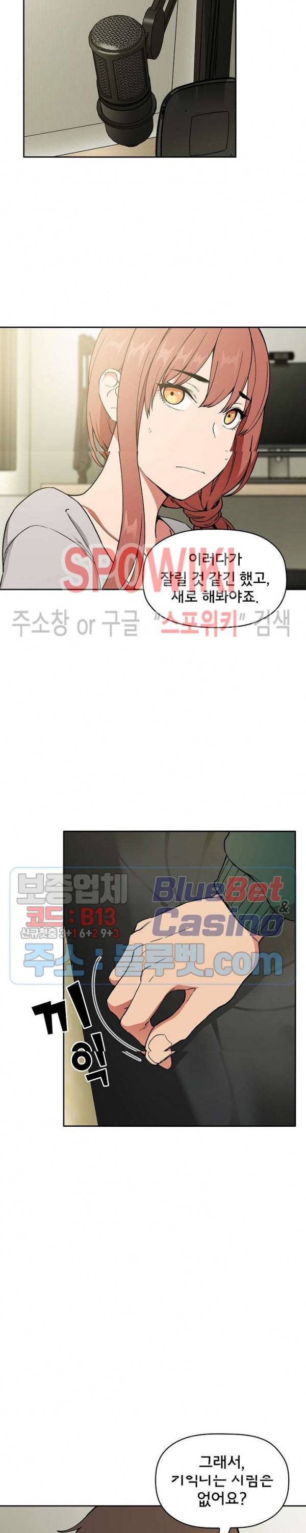 무너지고 다시봐요 30화 7