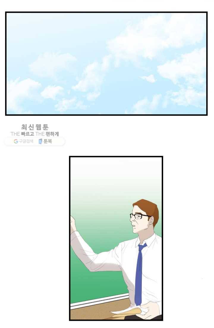 크로니클서울 26화 1