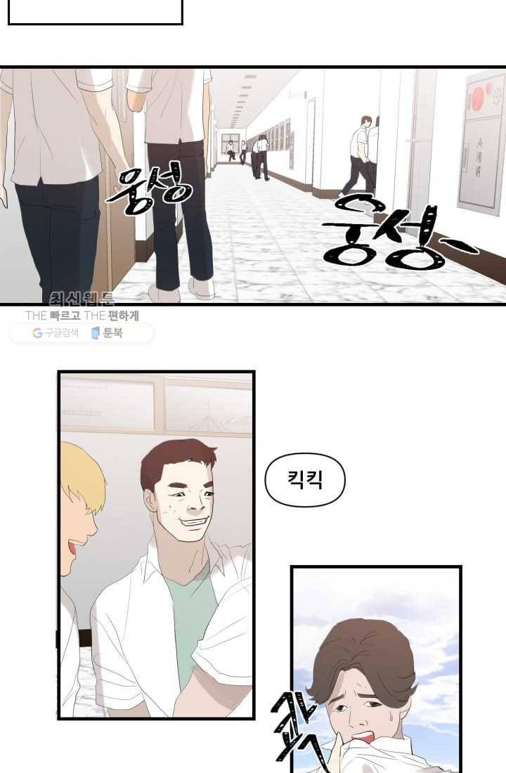 크로니클서울 26화 3