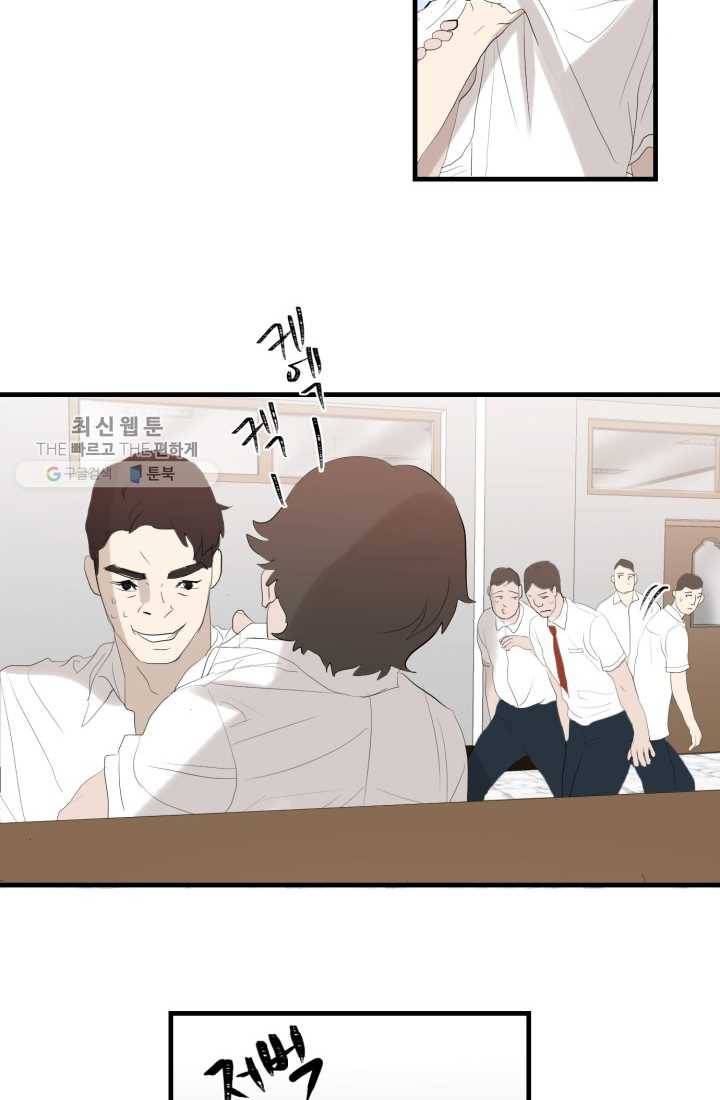 크로니클서울 26화 4