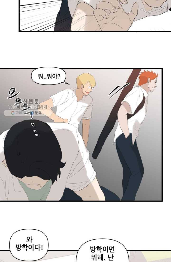 크로니클서울 26화 6
