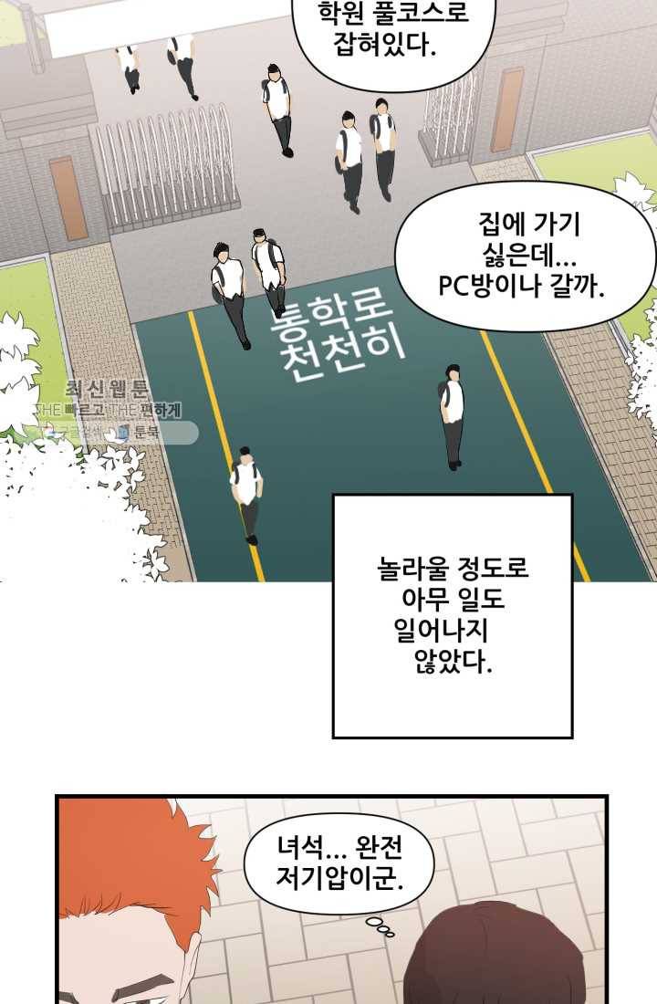 크로니클서울 26화 7