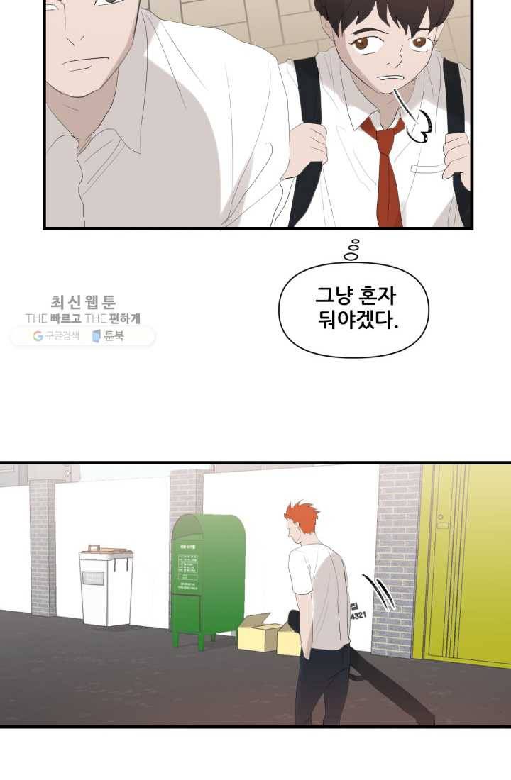 크로니클서울 26화 8