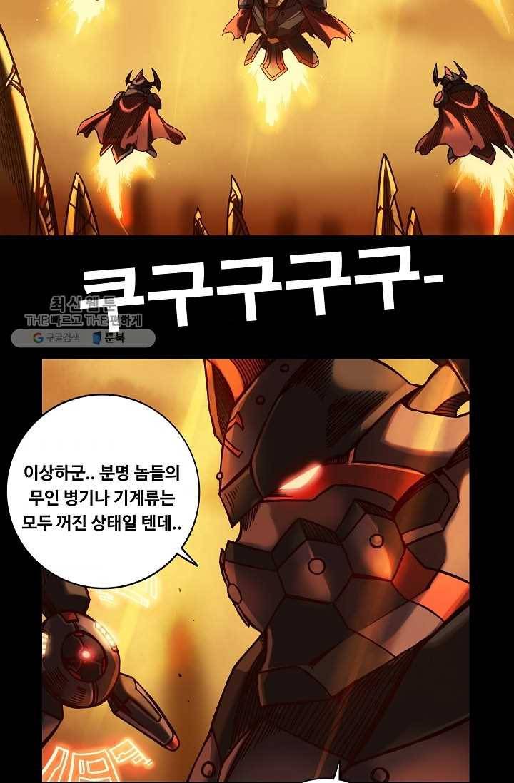 은하! 27화 걸음마 4
