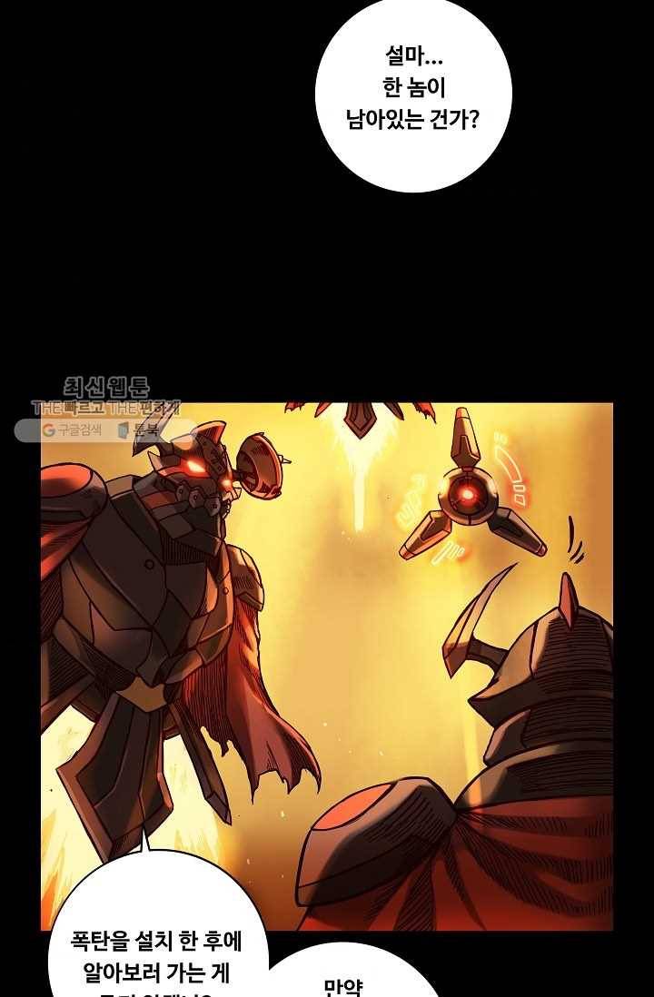 은하! 27화 걸음마 5
