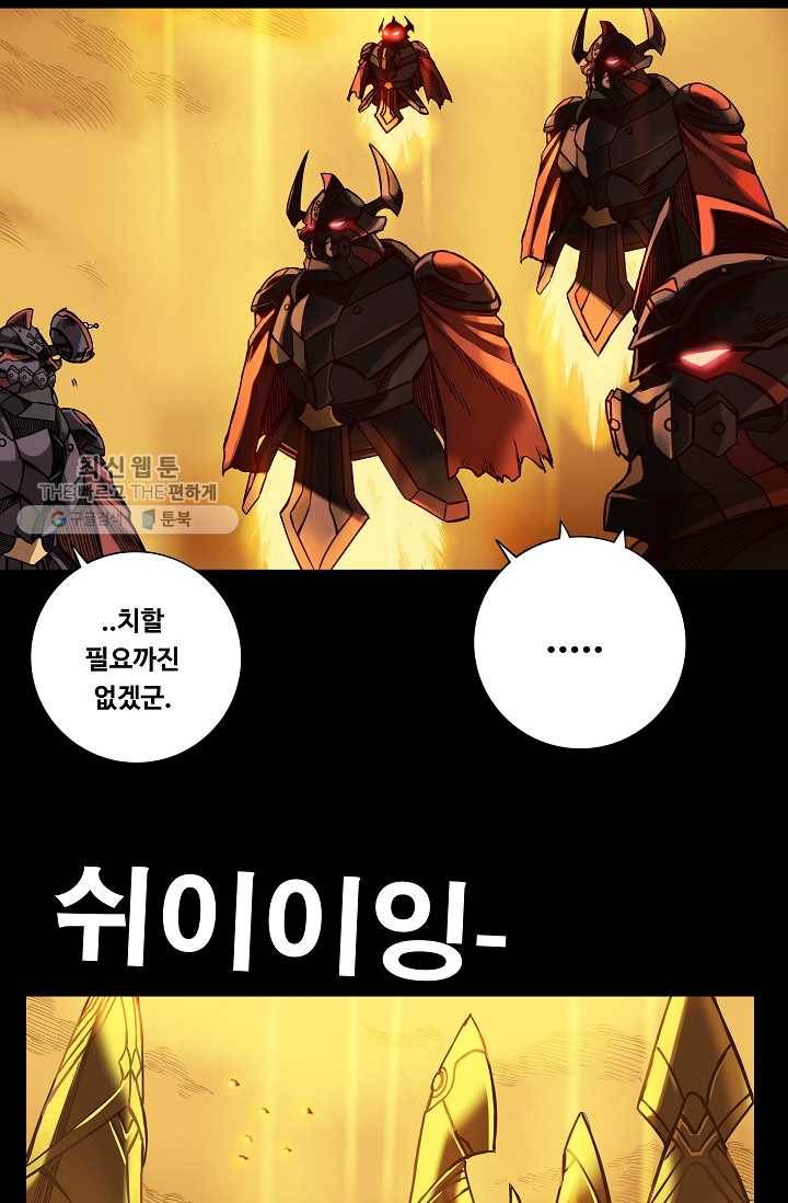 은하! 27화 걸음마 10