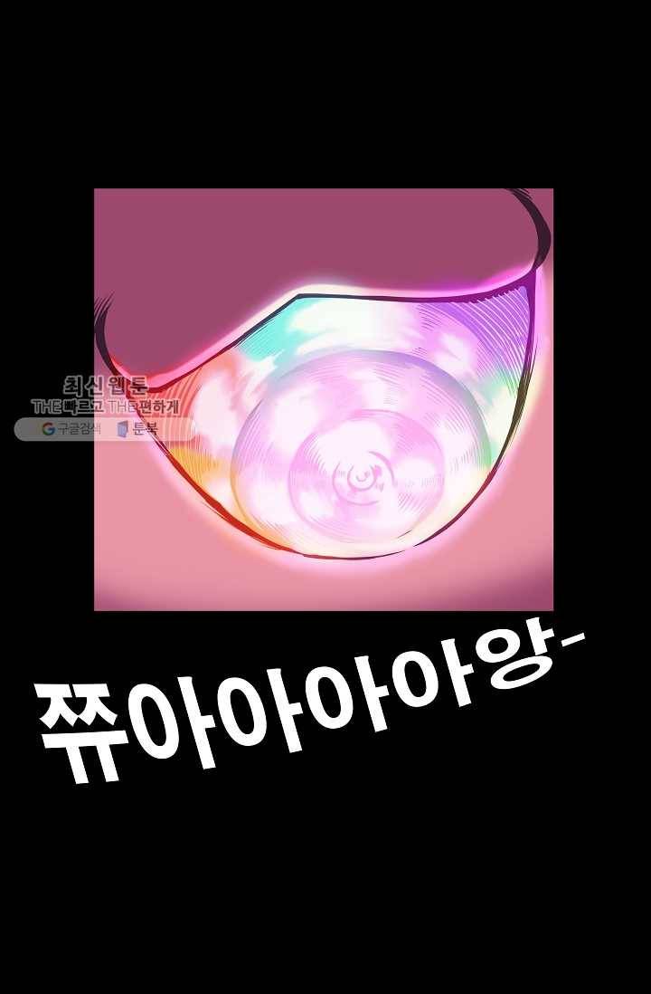 은하! 47화 답이 없는 자들 1