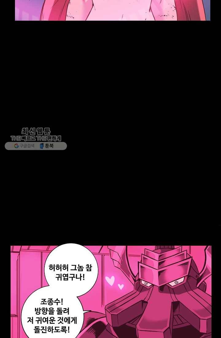 은하! 47화 답이 없는 자들 8
