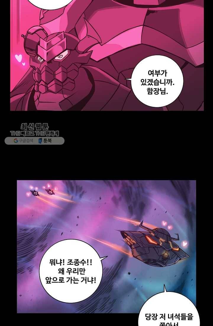 은하! 47화 답이 없는 자들 9