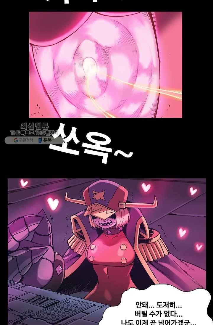 은하! 47화 답이 없는 자들 11