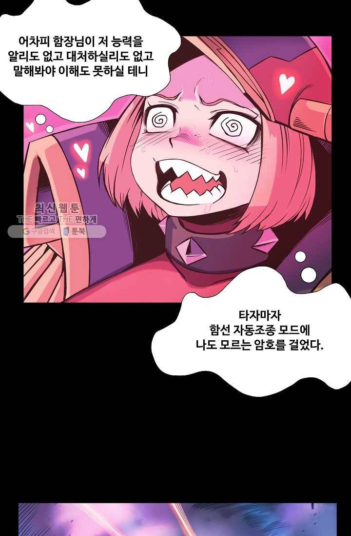 은하! 47화 답이 없는 자들 13
