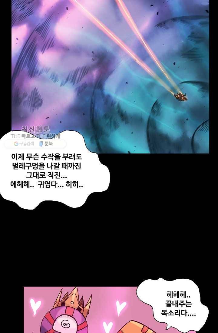 은하! 47화 답이 없는 자들 14