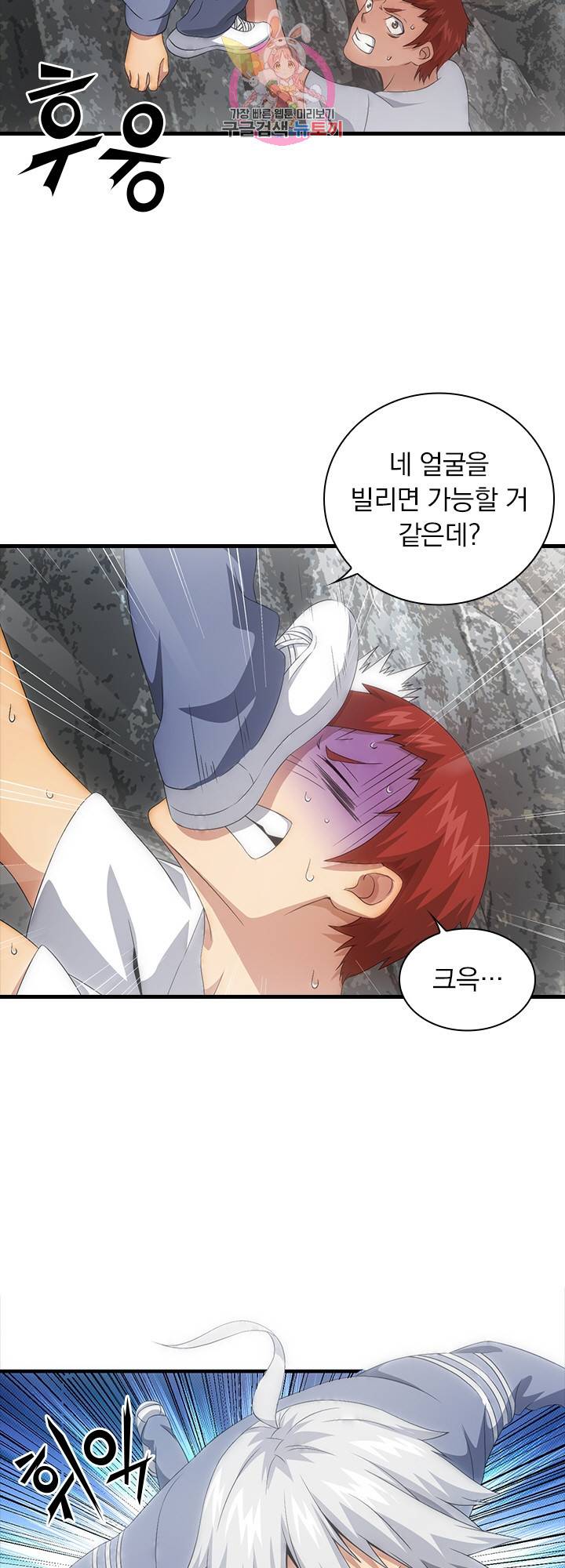 열혈전사의 부활 헌터학원 58화 2