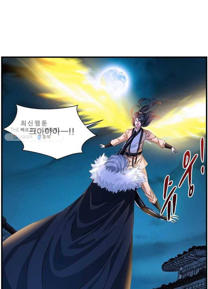 절세고존 4화 4