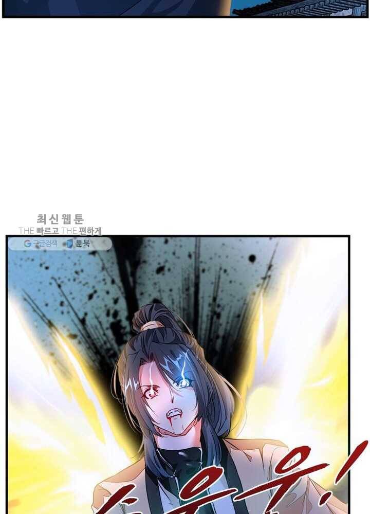절세고존 4화 5