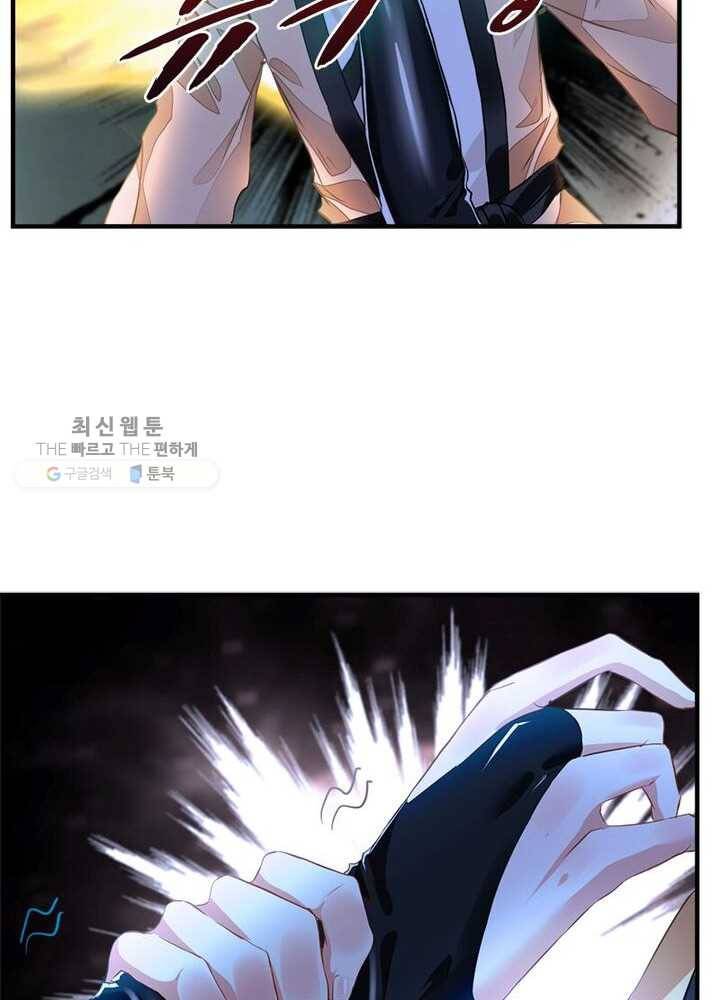 절세고존 4화 6