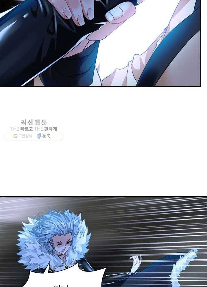 절세고존 4화 7