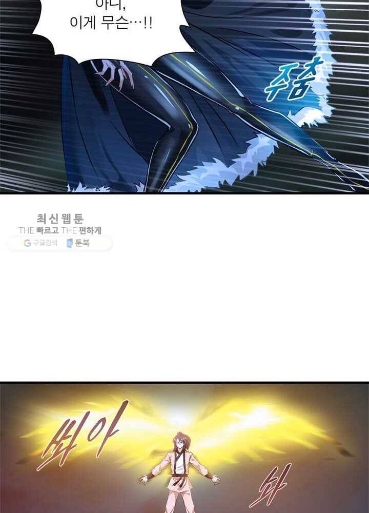 절세고존 4화 8