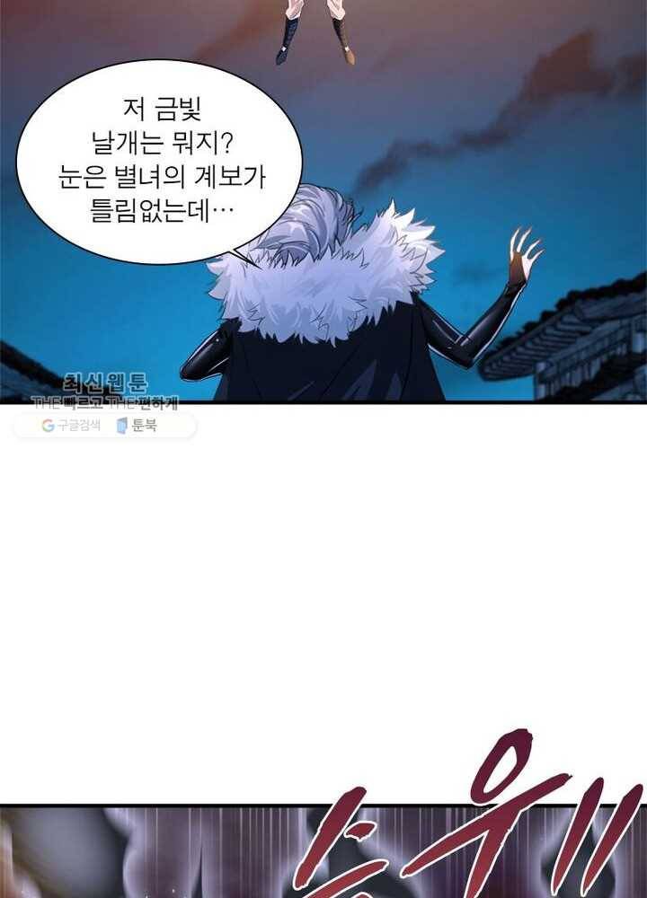 절세고존 4화 9