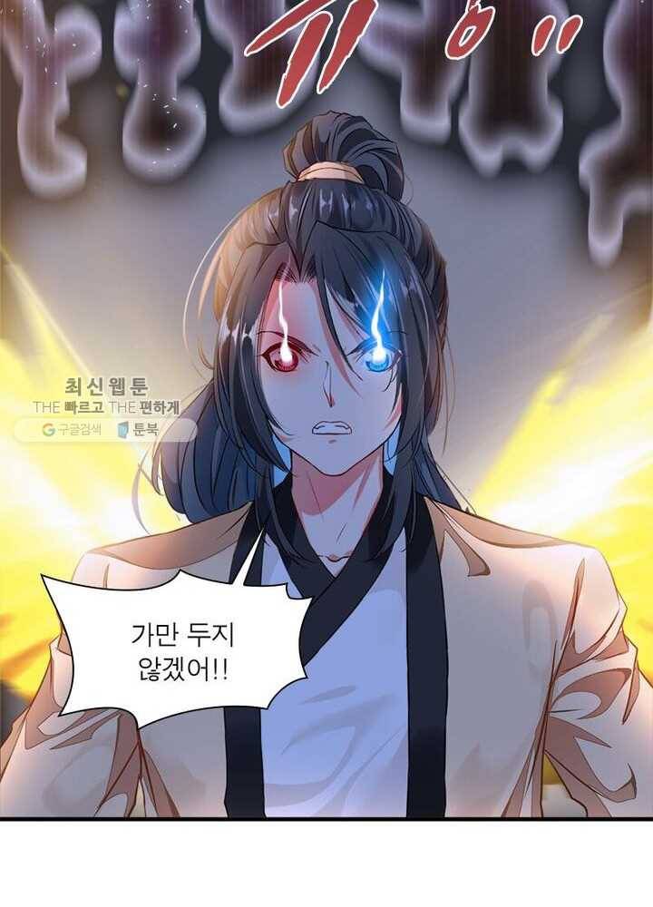절세고존 4화 10