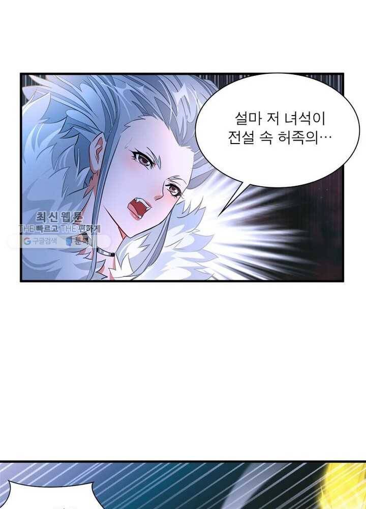 절세고존 4화 12
