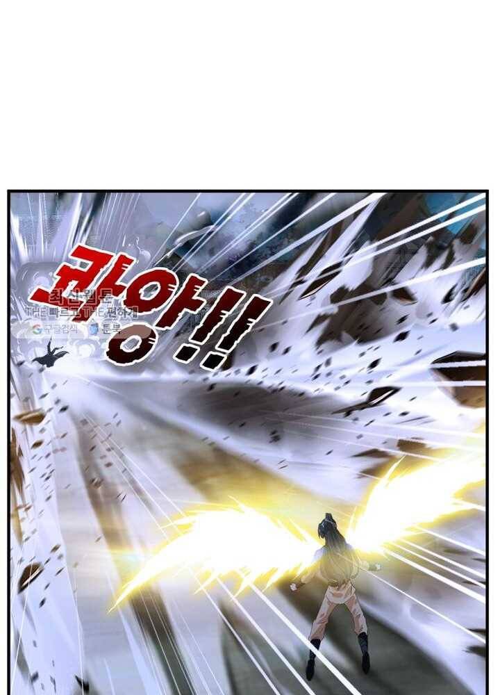 절세고존 4화 14