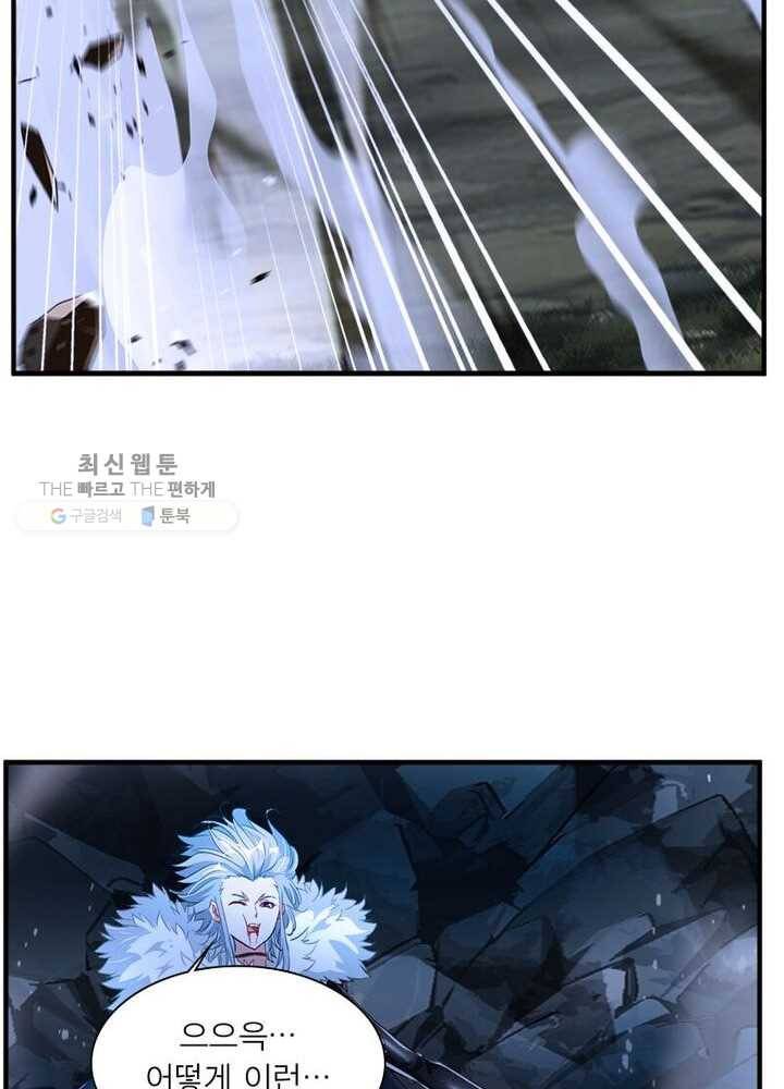 절세고존 4화 15