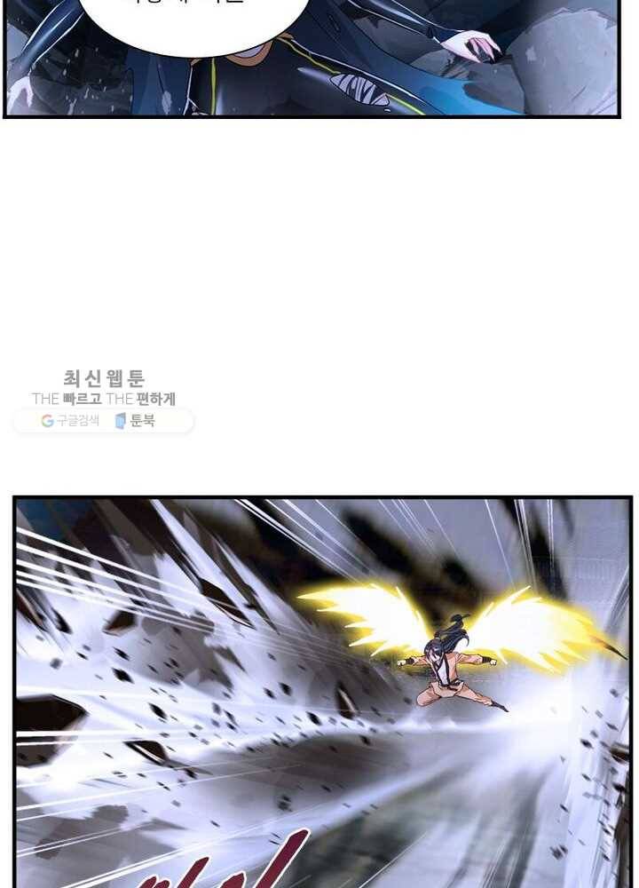 절세고존 4화 16