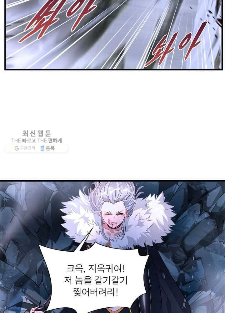 절세고존 4화 17