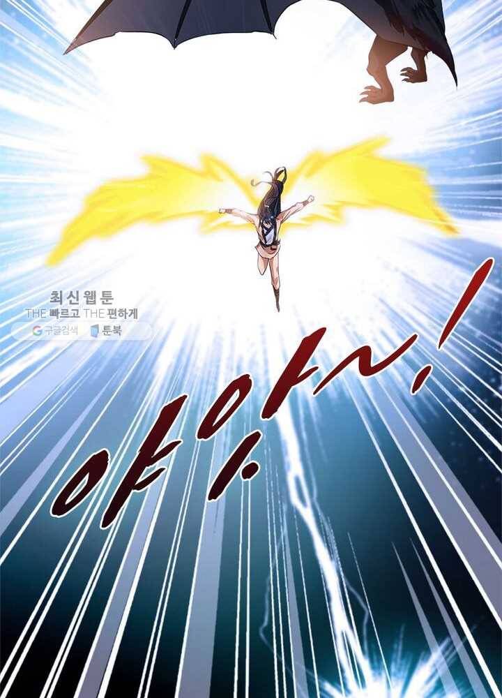 절세고존 4화 19