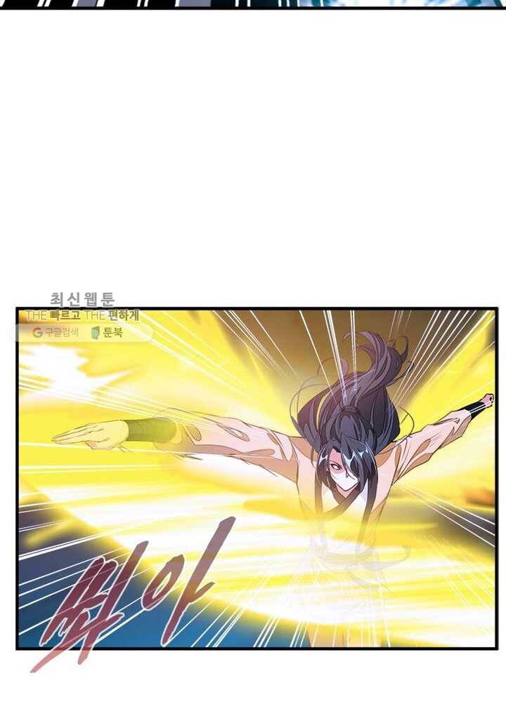절세고존 4화 20