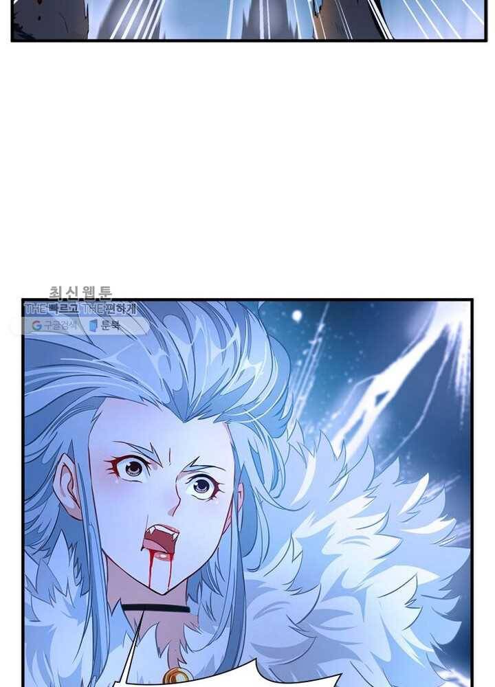 절세고존 4화 23
