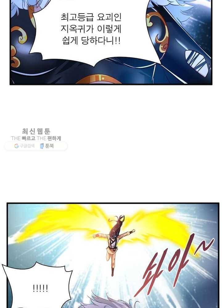 절세고존 4화 24